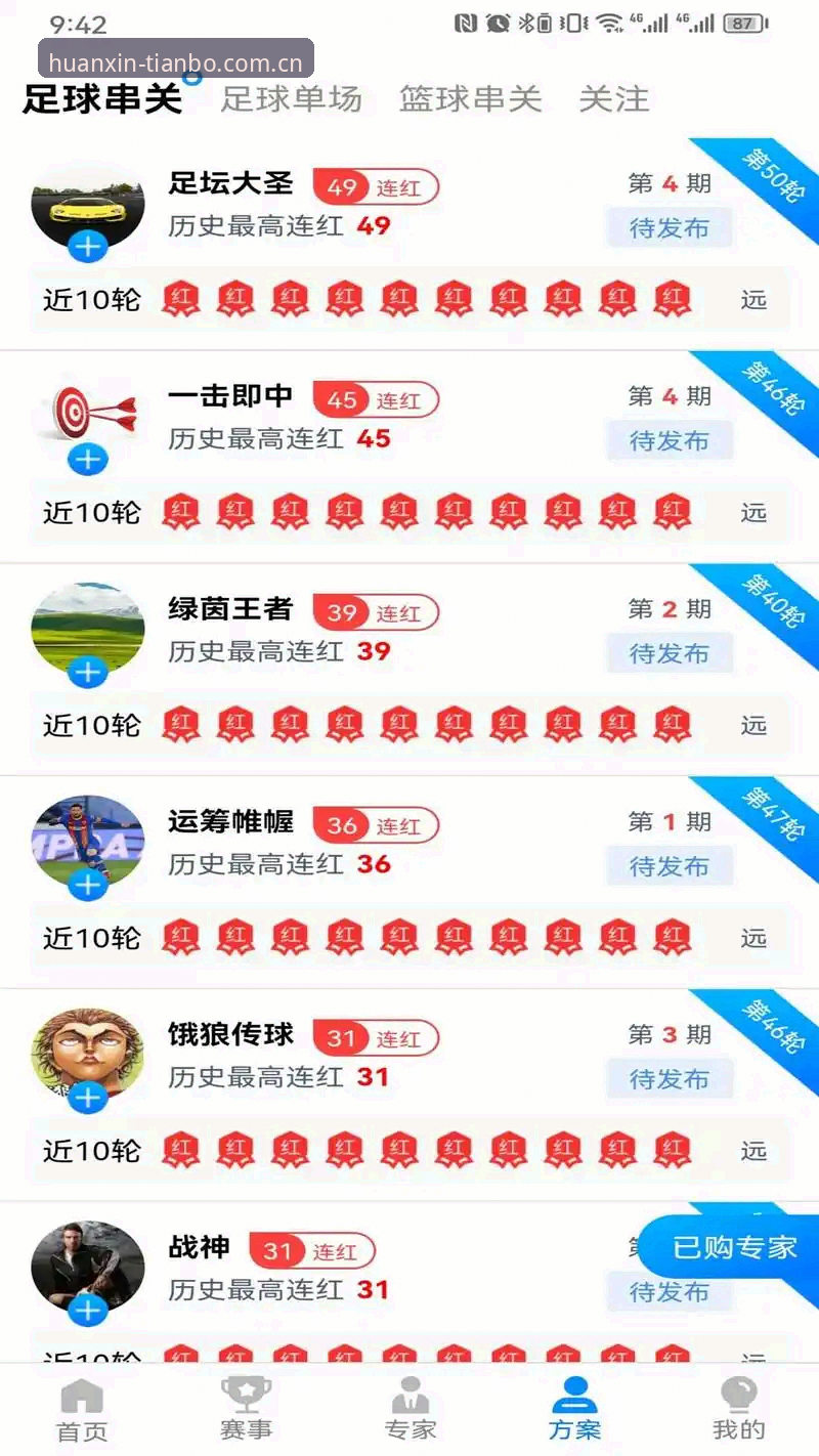 天博CN最新版下载 天博体育平台新版体验评测:从下载到操盘的全链路升级